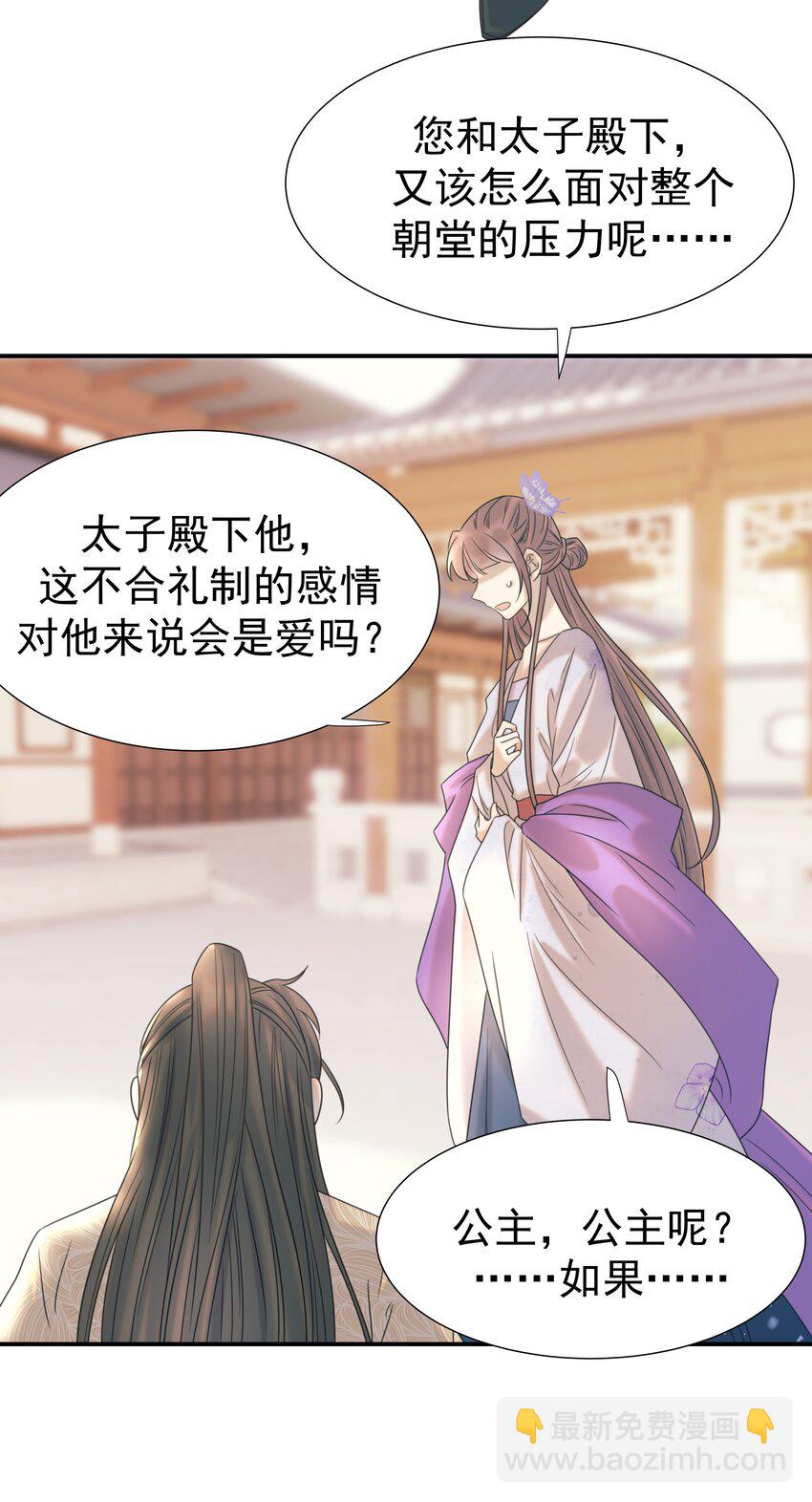 050 不可能的人-第54话