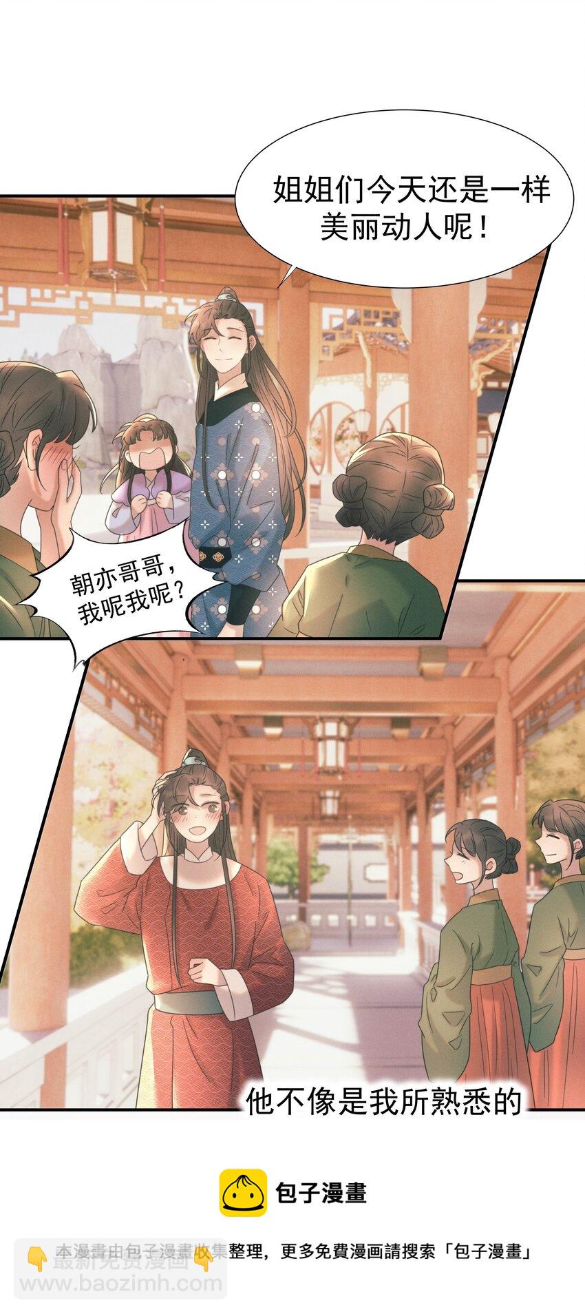 050 不可能的人-第54话