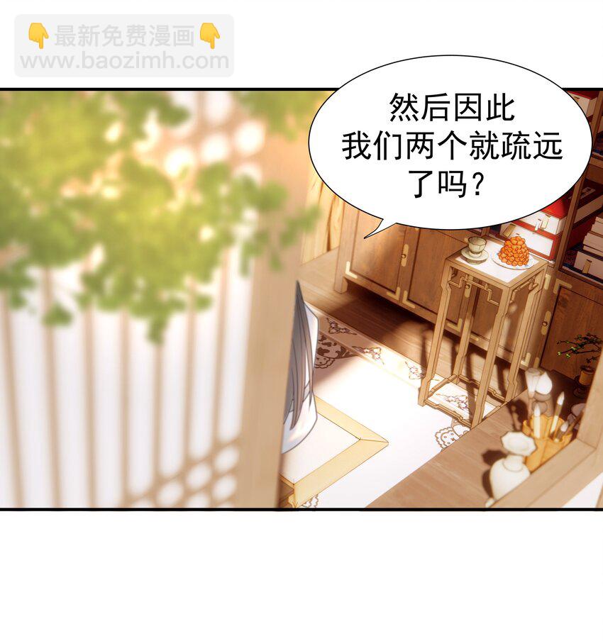 050 不可能的人-第54话