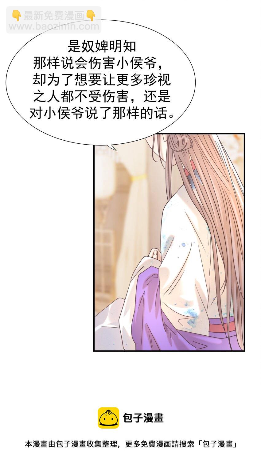 050 不可能的人-第54话