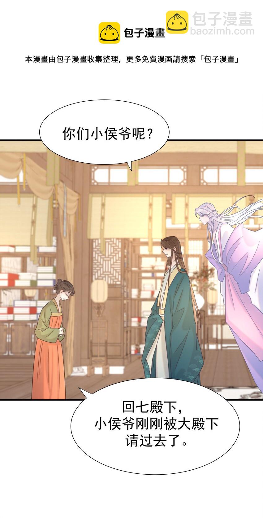 052 就像他爱你一样(1/2)-第56话