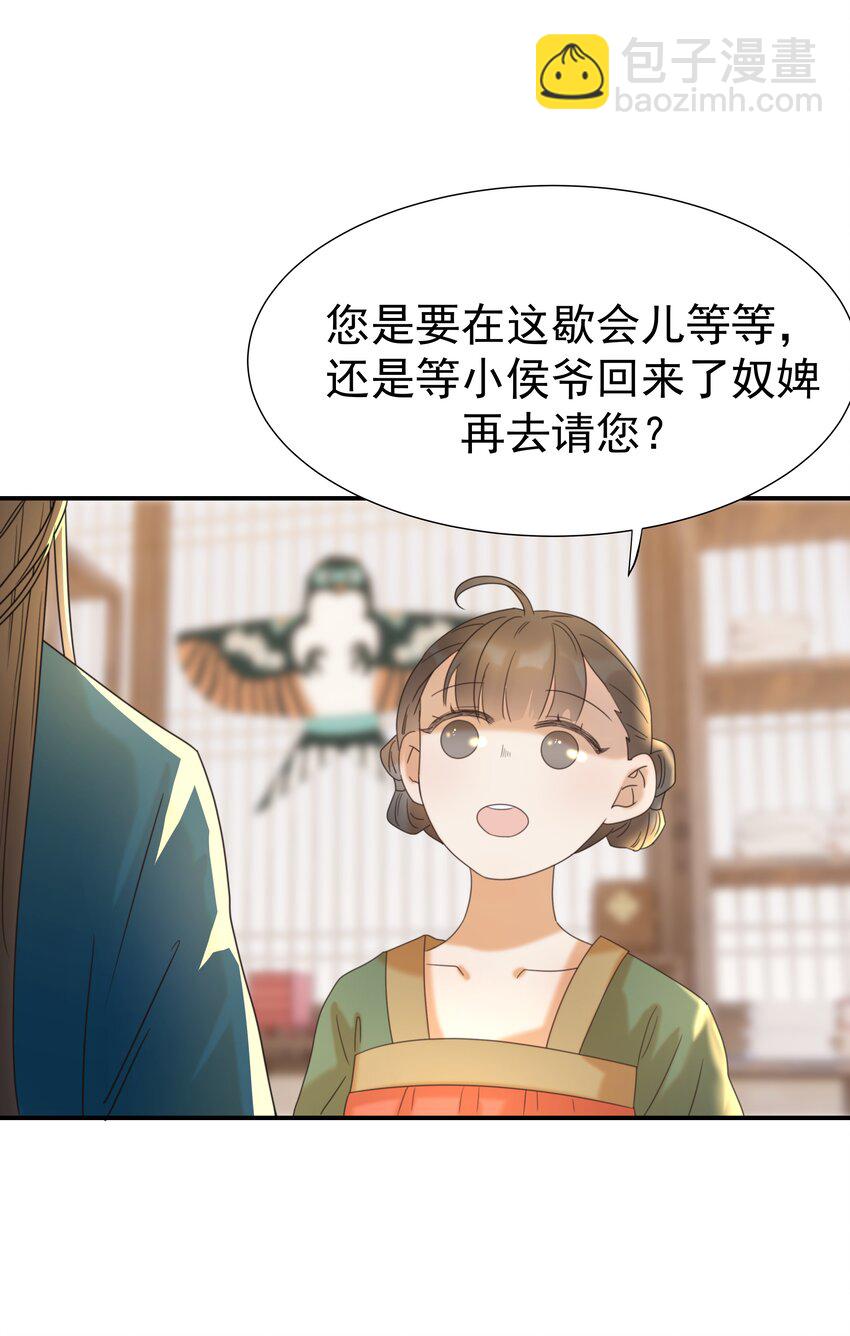 052 就像他爱你一样(1/2)-第56话