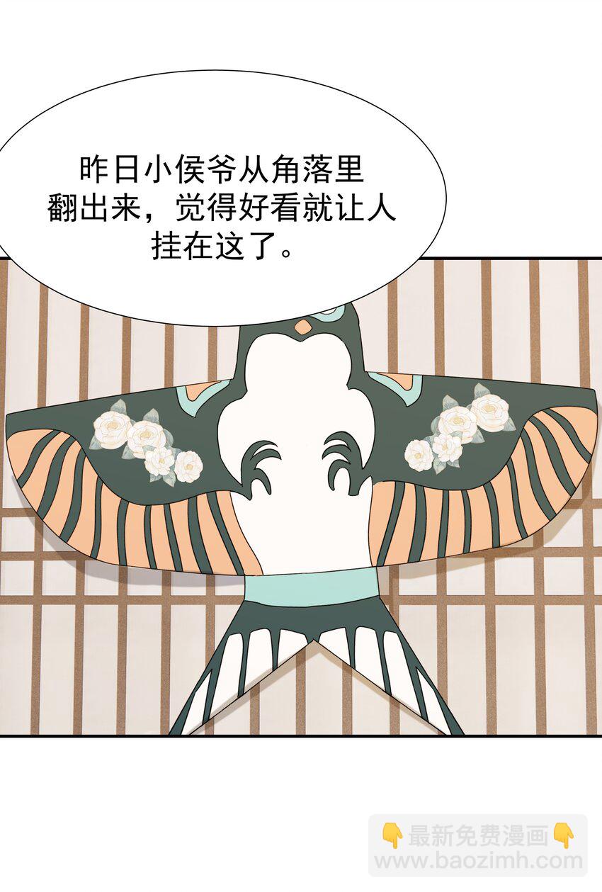 052 就像他爱你一样(1/2)-第56话