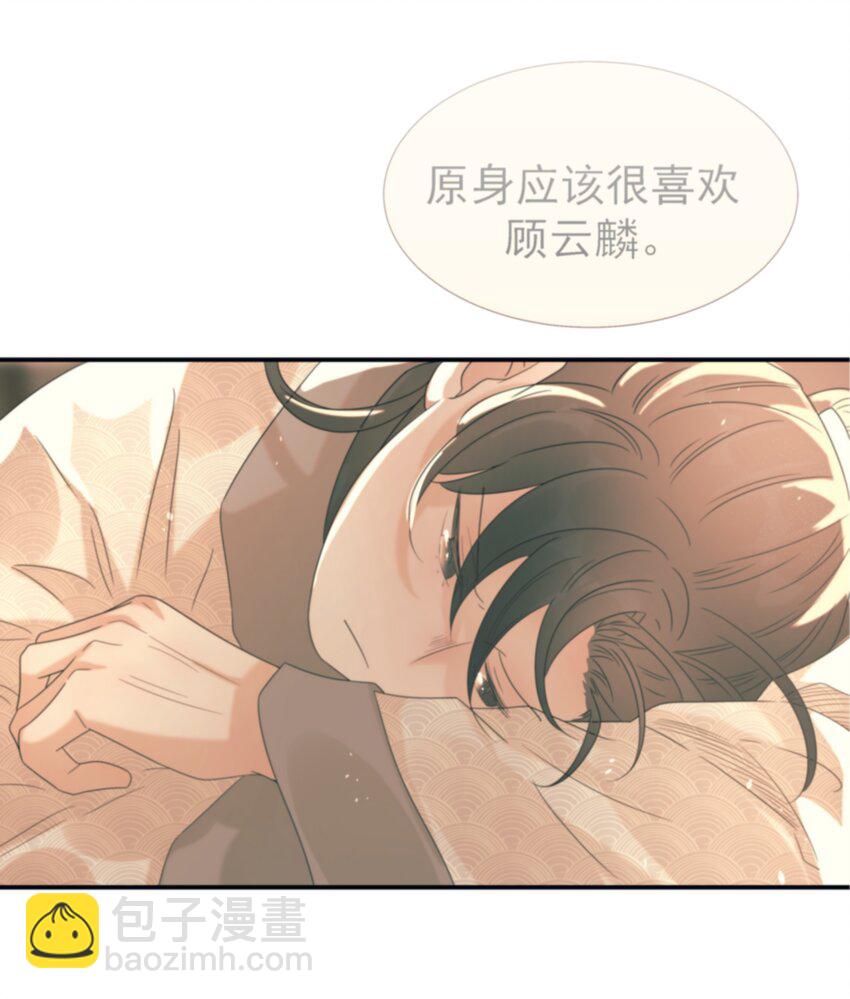 052 就像他爱你一样(1/2)-第56话