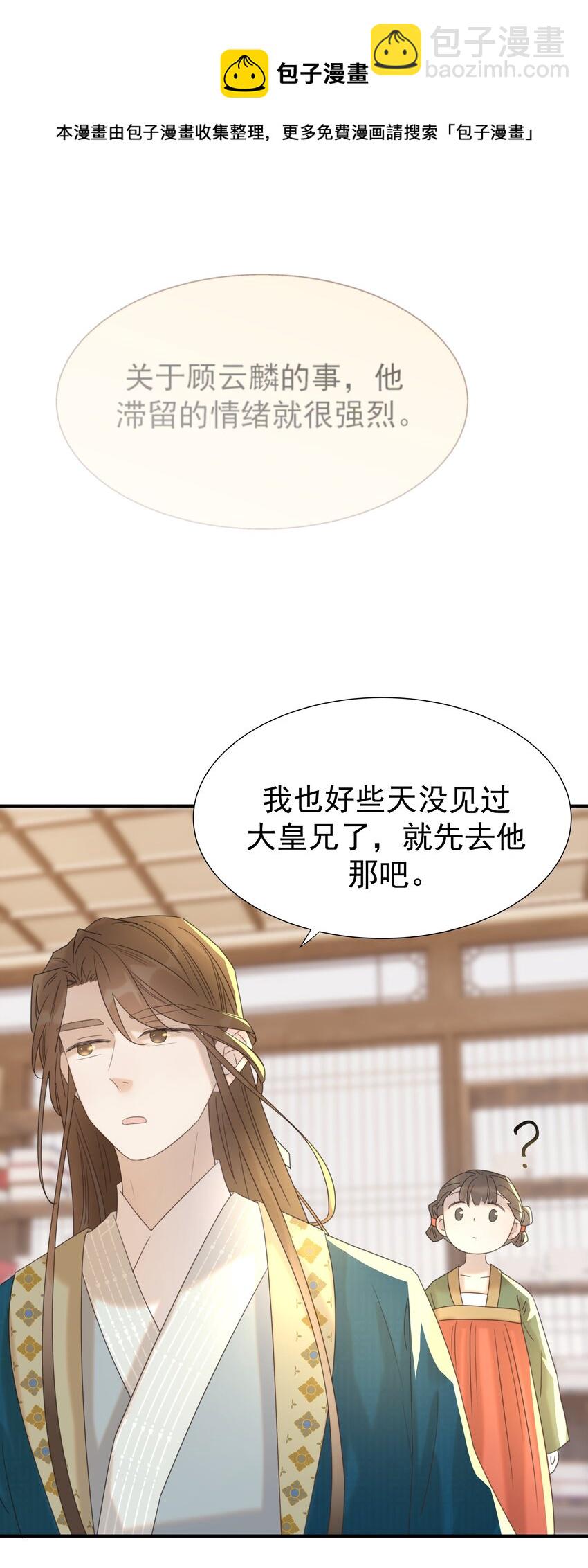 052 就像他爱你一样(1/2)-第56话