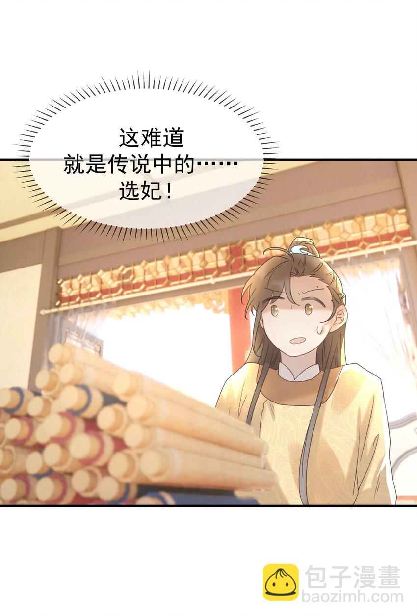 052 就像他爱你一样(1/2)-第56话