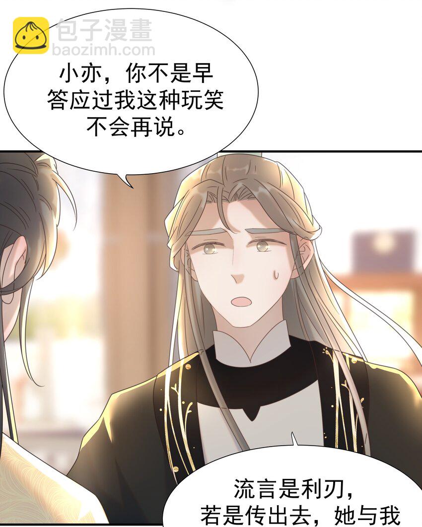 052 就像他爱你一样(1/2)-第56话