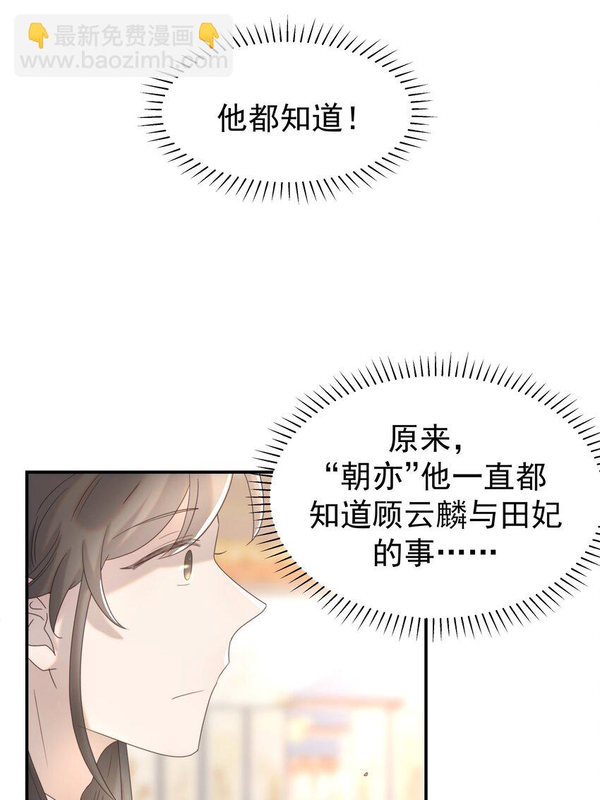 052 就像他爱你一样(1/2)-第56话