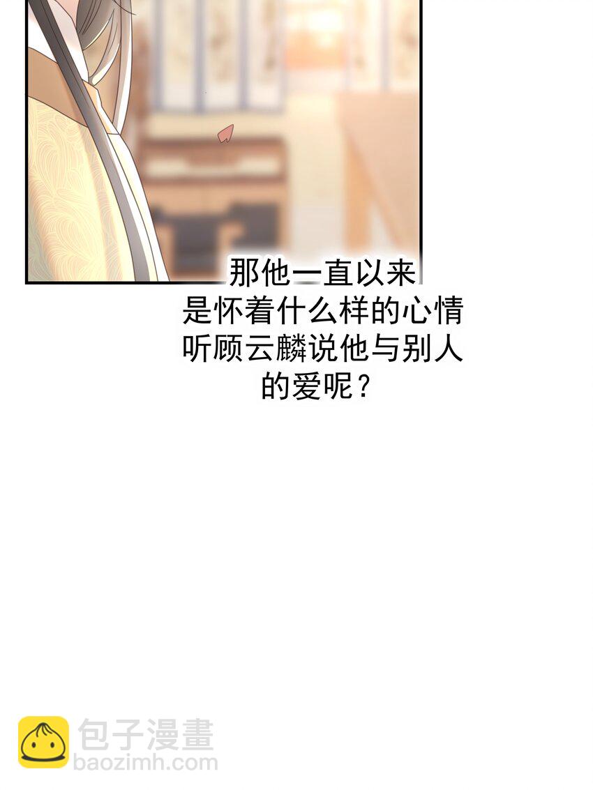 052 就像他爱你一样(1/2)-第56话