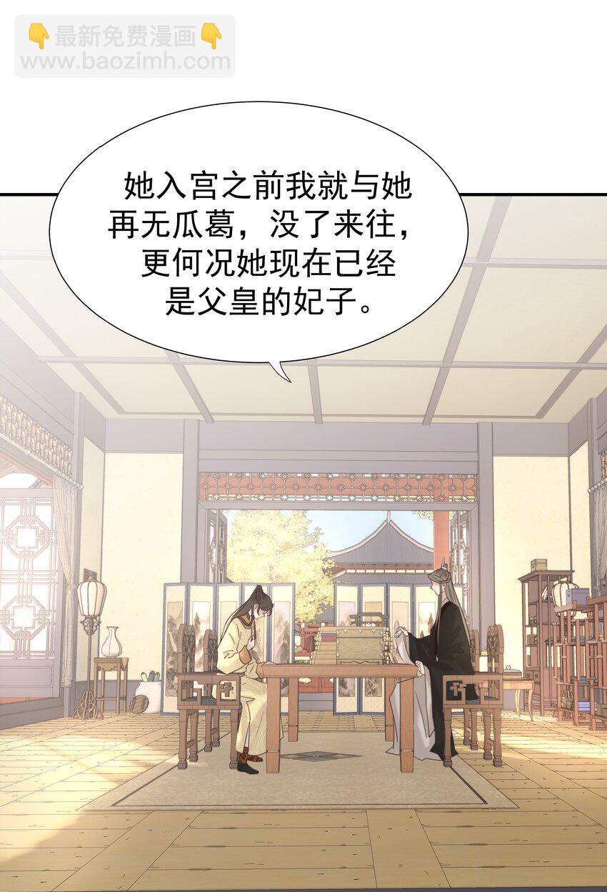 052 就像他爱你一样(1/2)-第56话