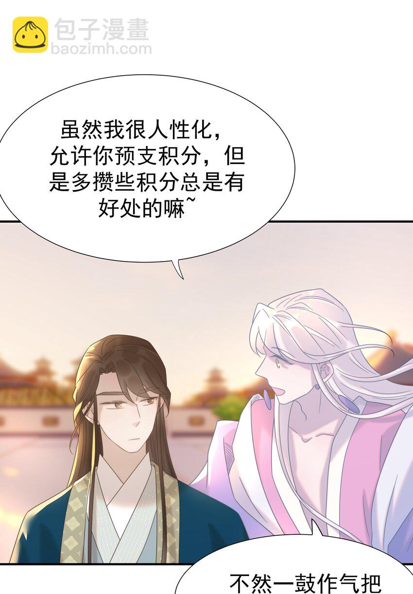 054 给孩子买吧-第58话