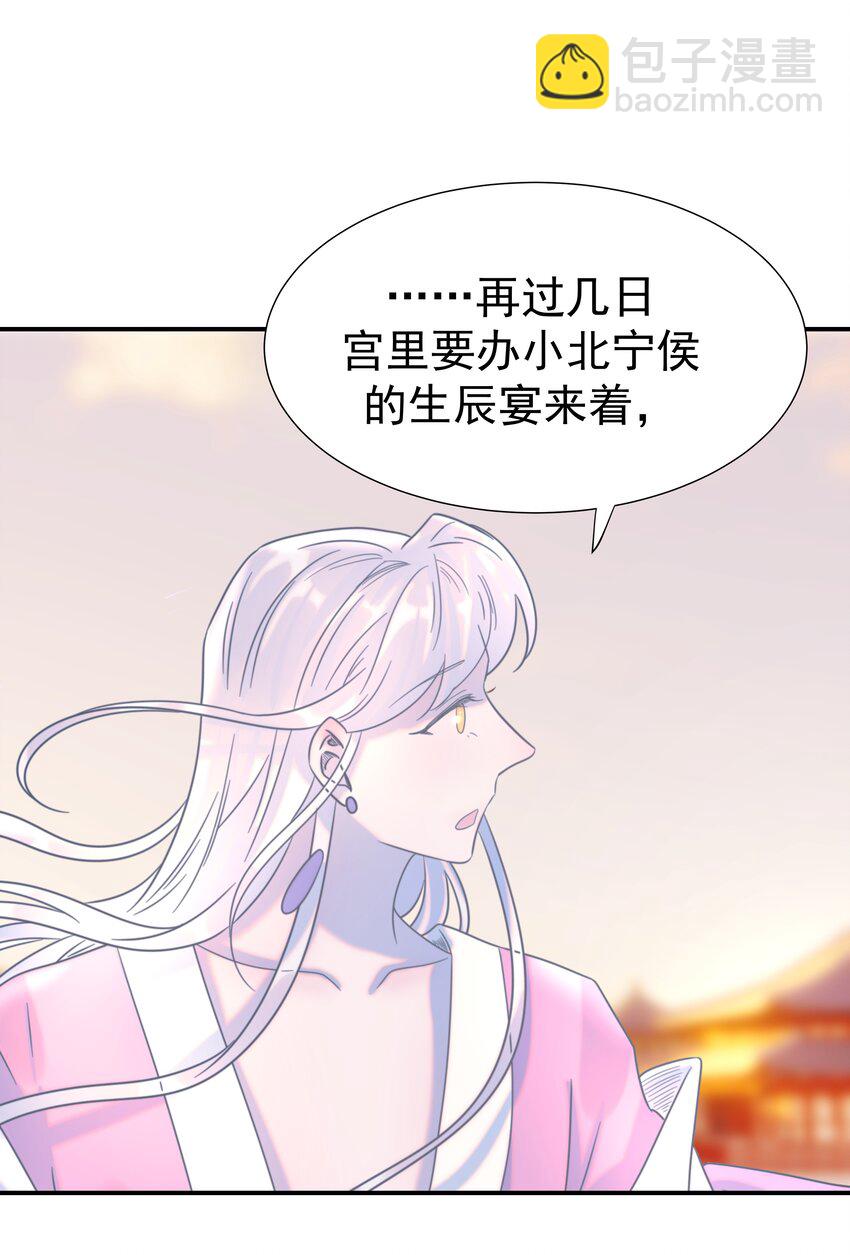 054 给孩子买吧-第58话