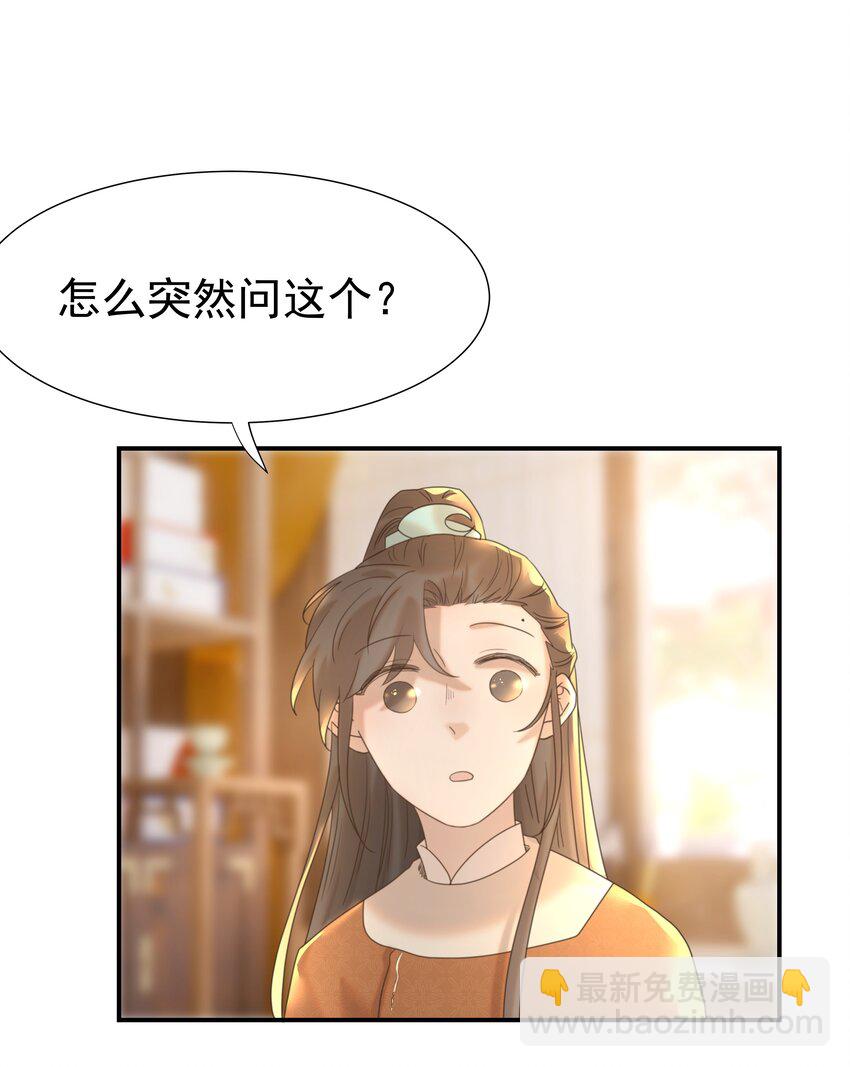 054 给孩子买吧-第58话