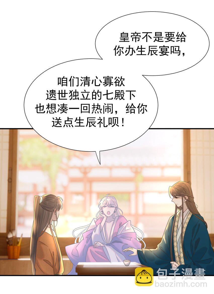 054 给孩子买吧-第58话