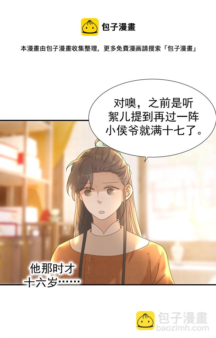 054 给孩子买吧-第58话