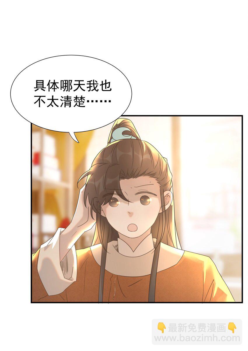 054 给孩子买吧-第58话