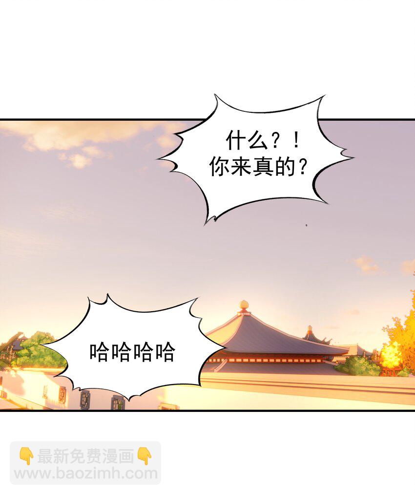 054 给孩子买吧-第58话