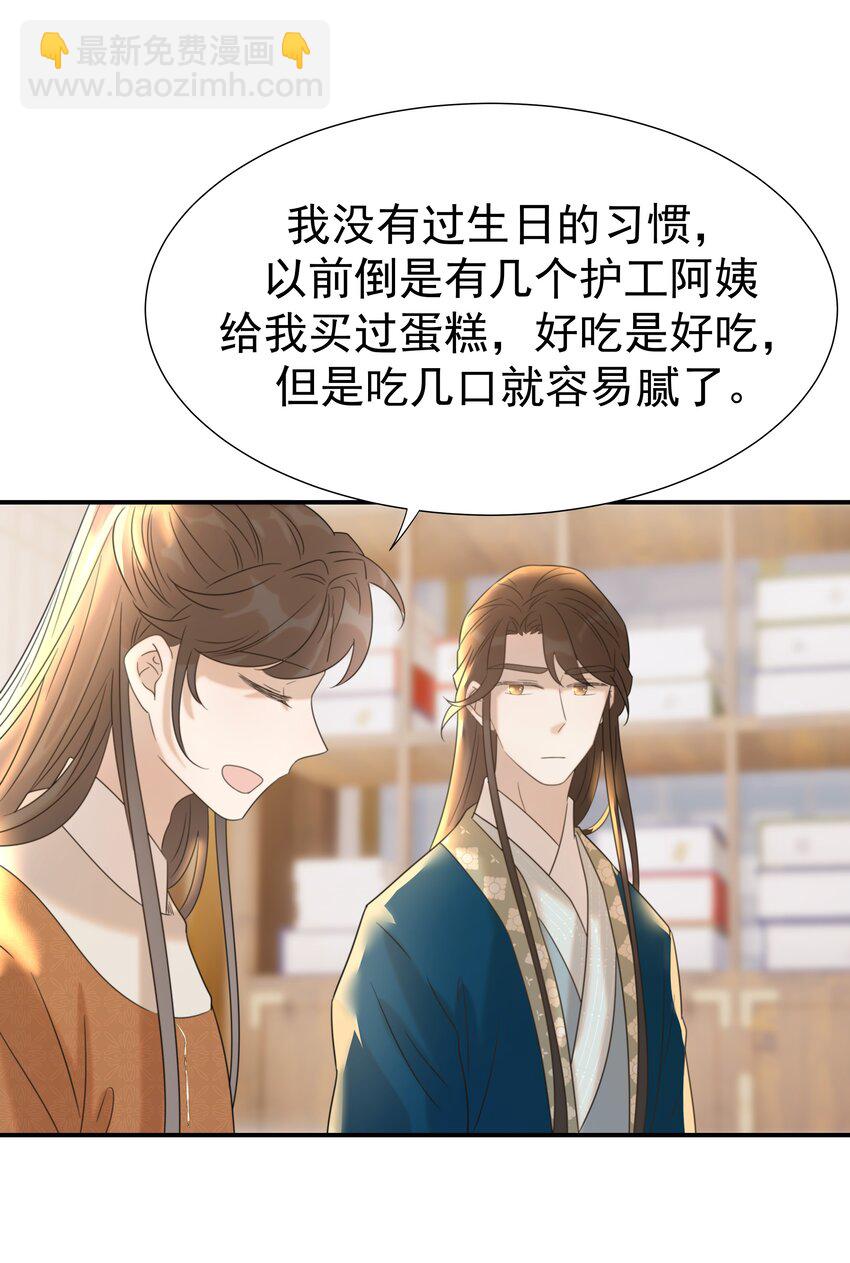 054 给孩子买吧-第58话