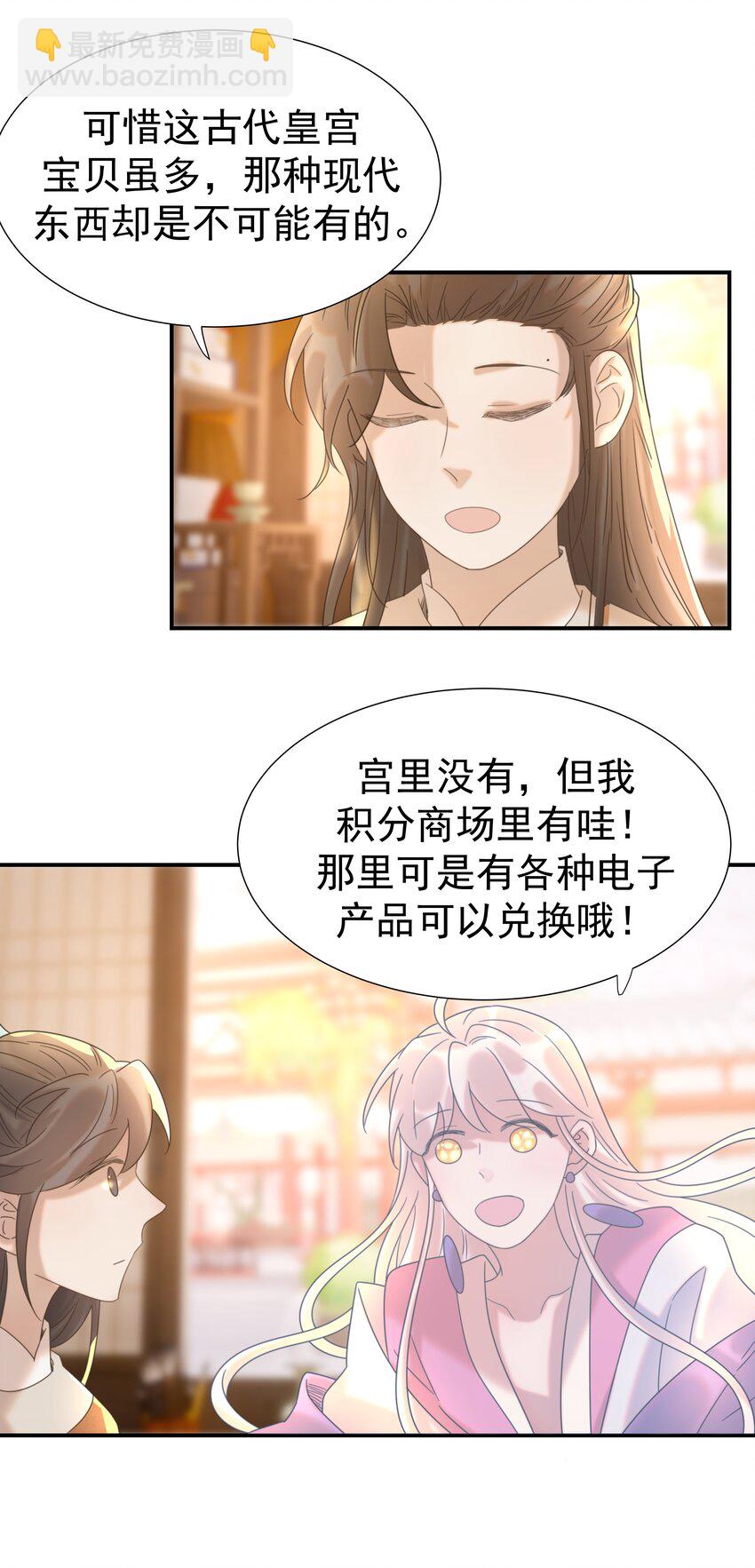 054 给孩子买吧-第58话