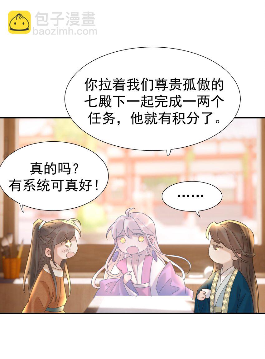 054 给孩子买吧-第58话