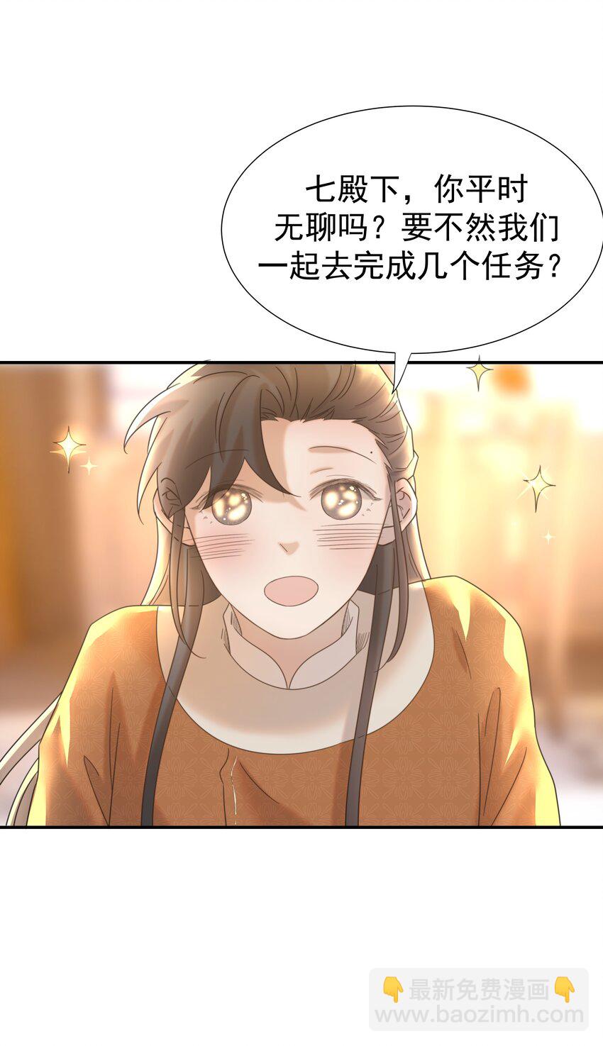 054 给孩子买吧-第58话