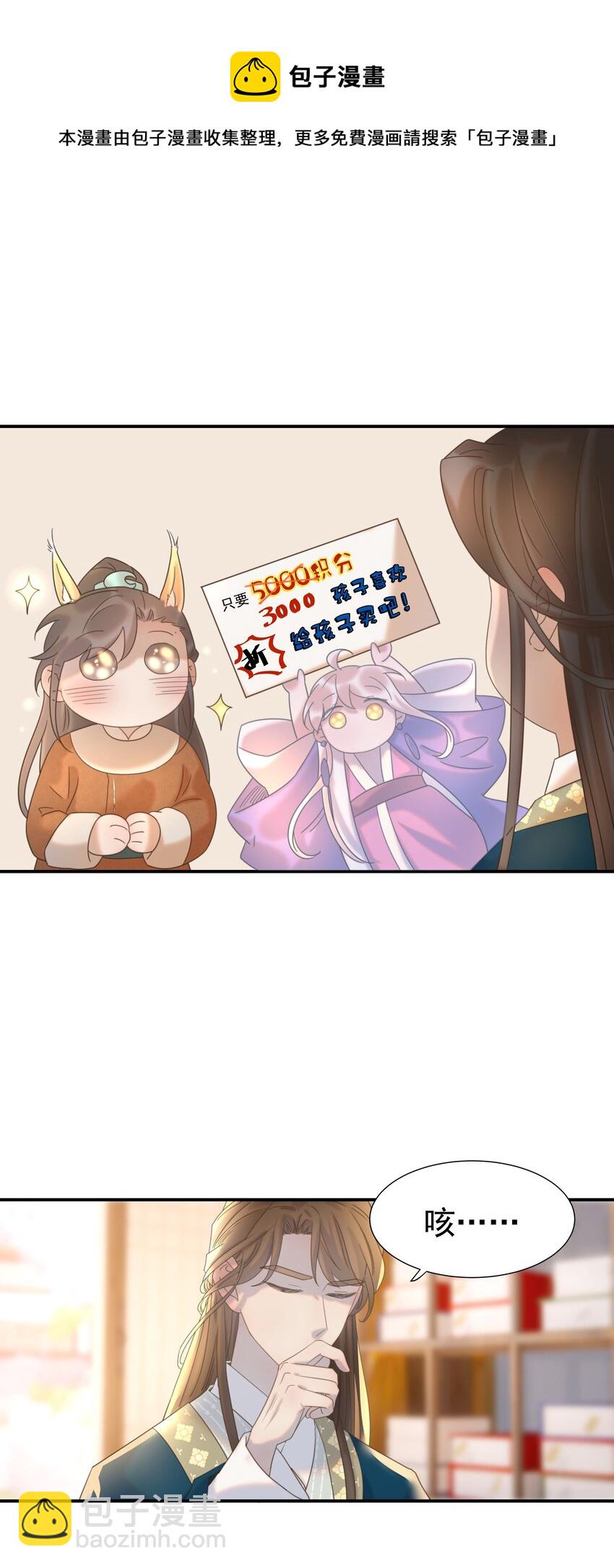 054 给孩子买吧-第58话