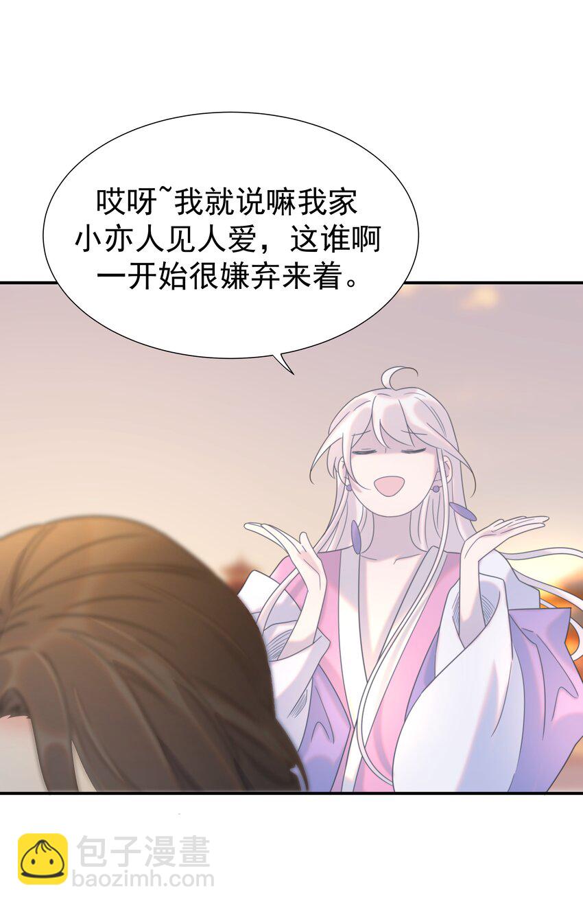 054 给孩子买吧-第58话