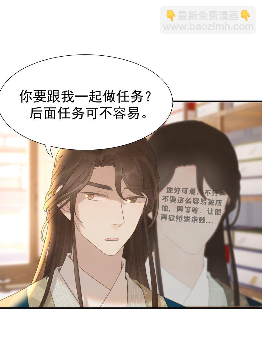 054 给孩子买吧-第58话