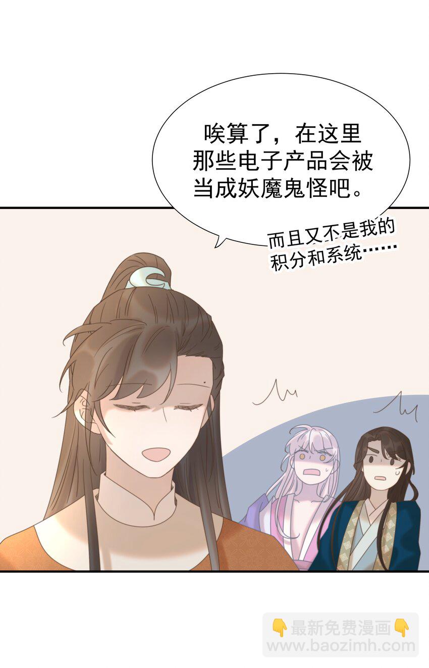 054 给孩子买吧-第58话