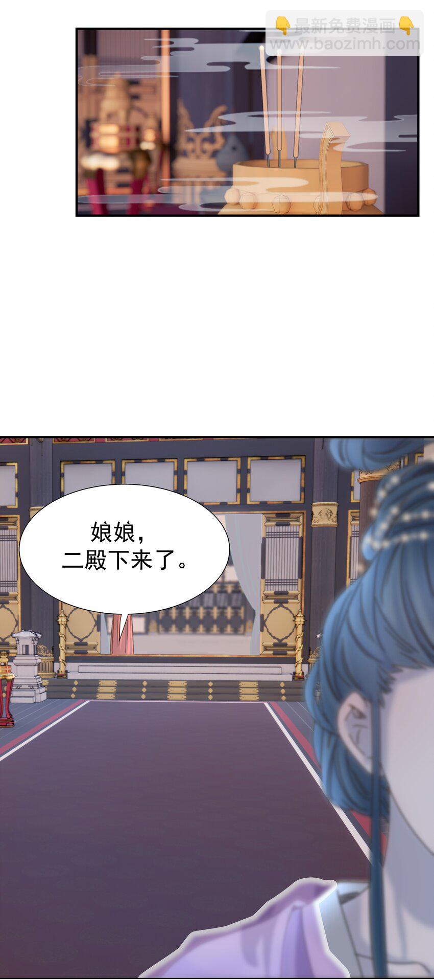 054 给孩子买吧-第58话