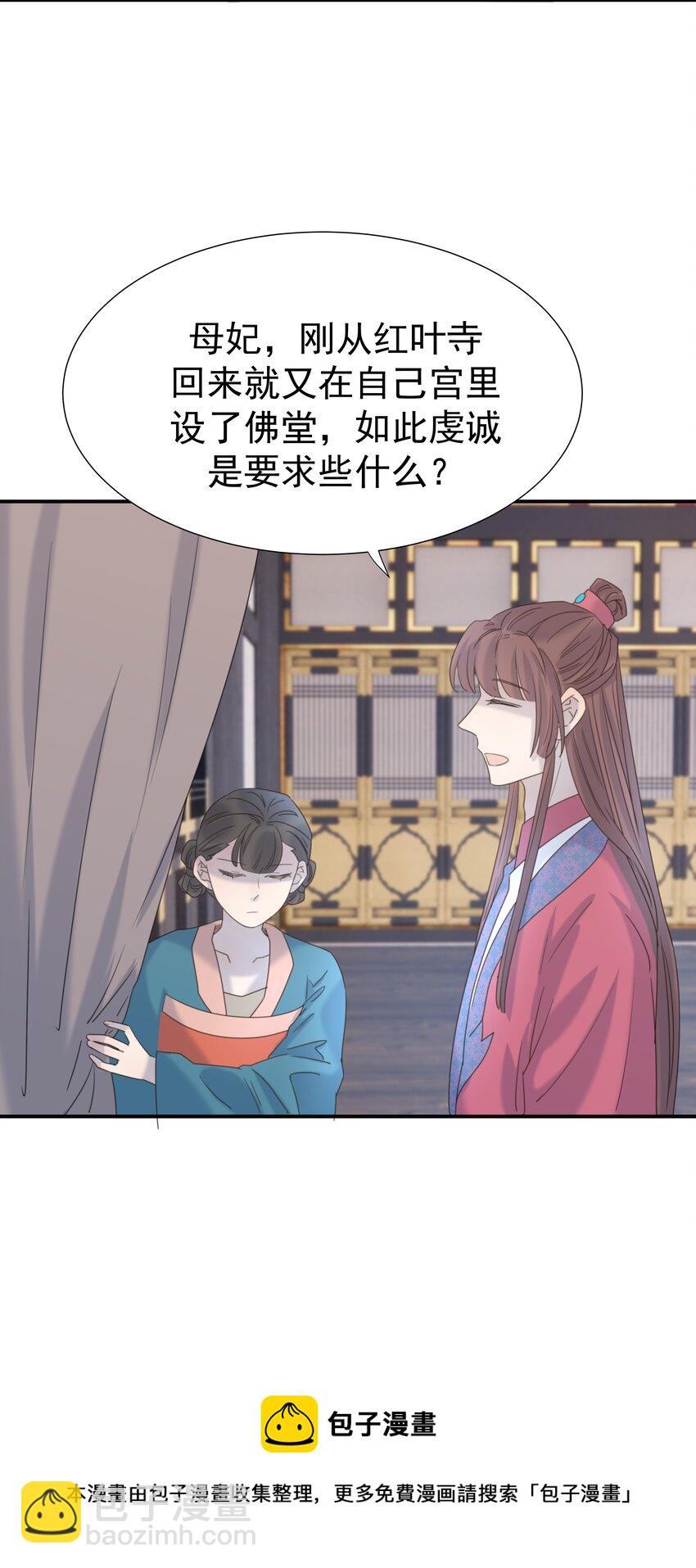 054 给孩子买吧-第58话