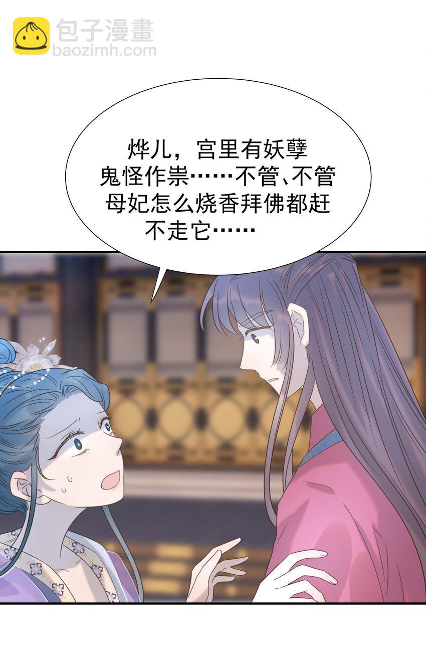 054 给孩子买吧-第58话