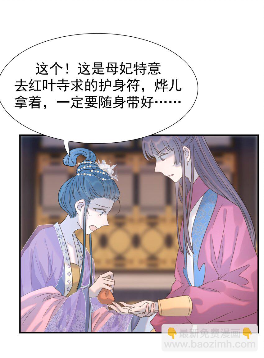 054 给孩子买吧-第58话