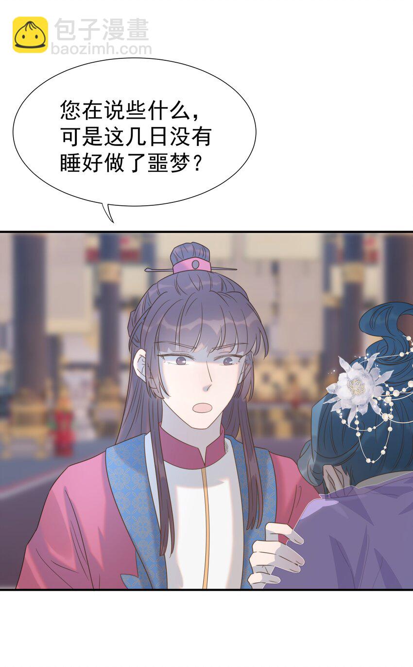 054 给孩子买吧-第58话