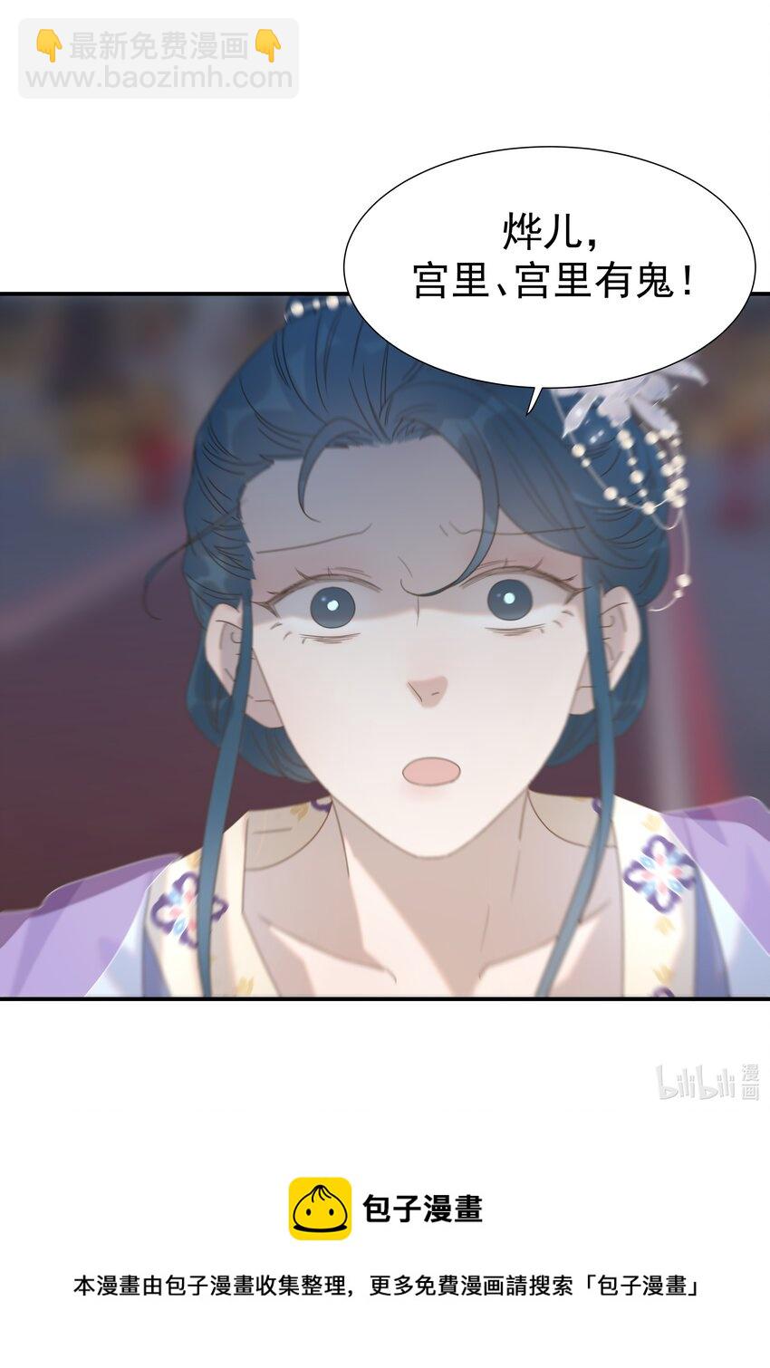 054 给孩子买吧-第58话