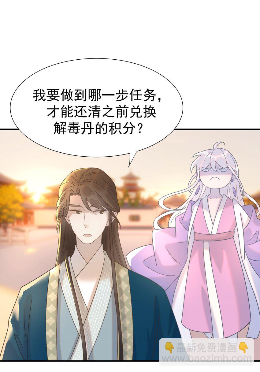 054 给孩子买吧-第58话