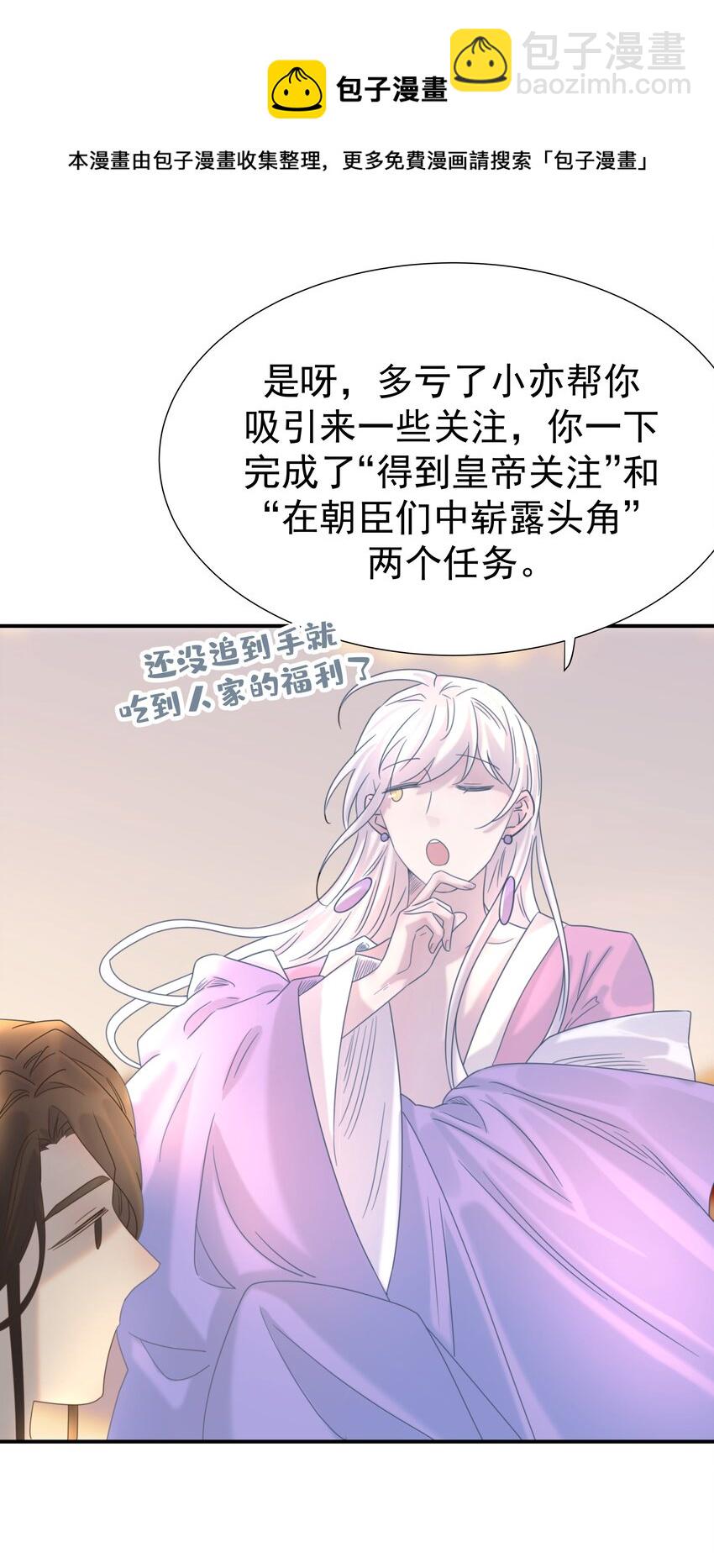 054 给孩子买吧-第58话