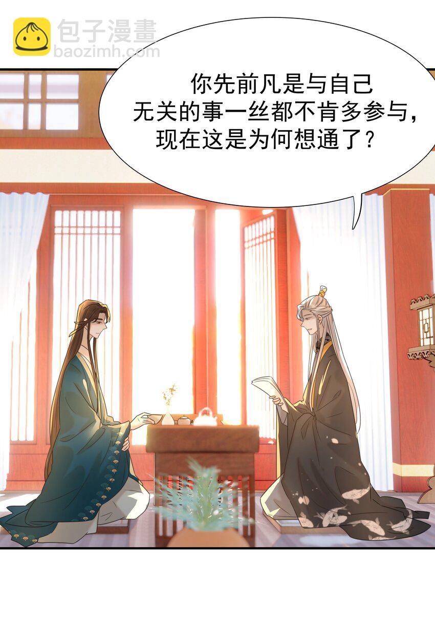 056 想要的东西-第60话