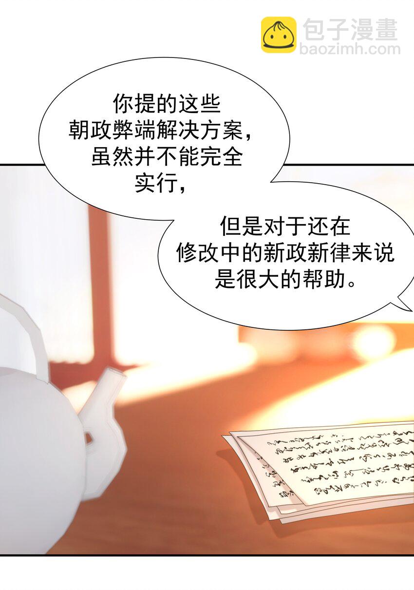 056 想要的东西-第60话