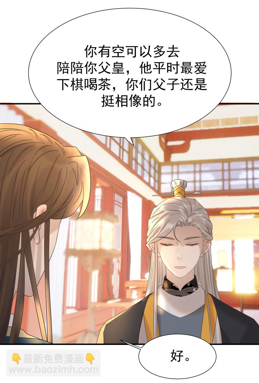 056 想要的东西-第60话