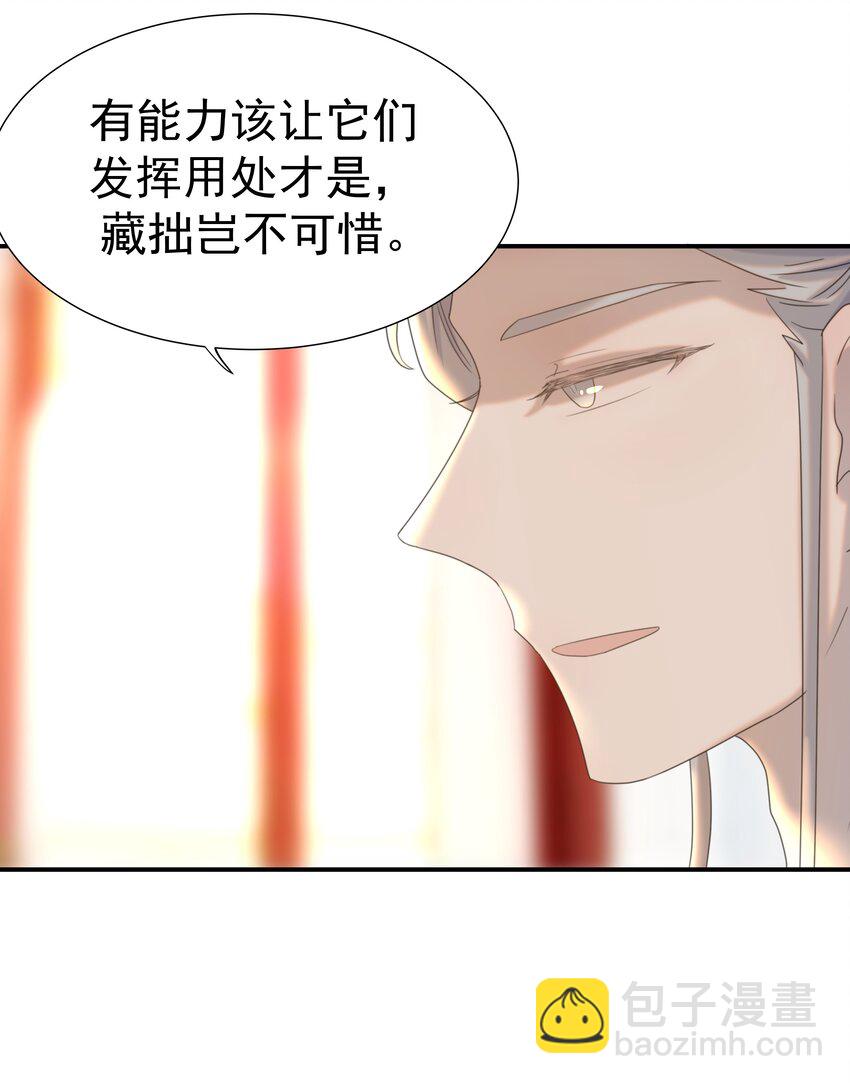 056 想要的东西-第60话