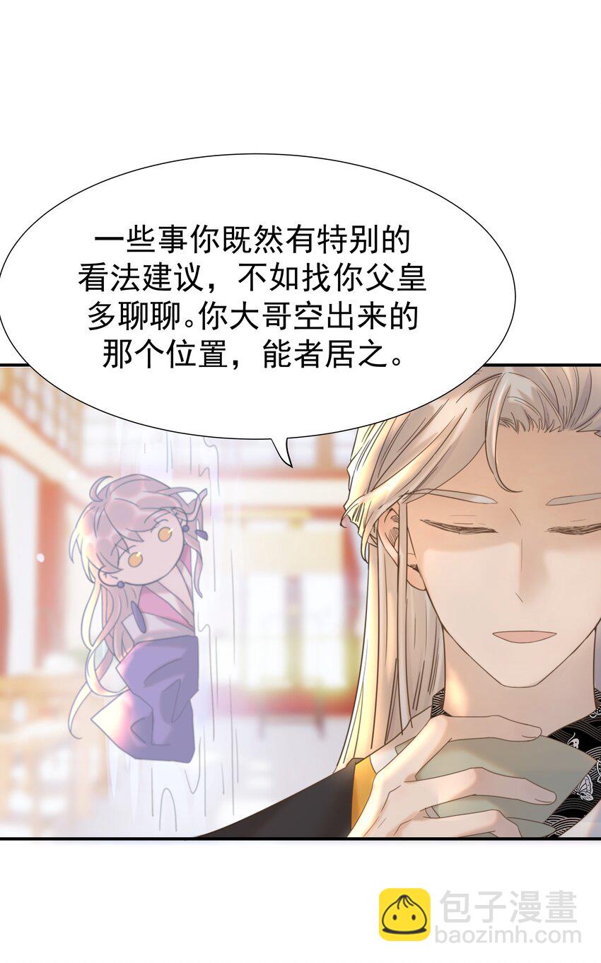 056 想要的东西-第60话