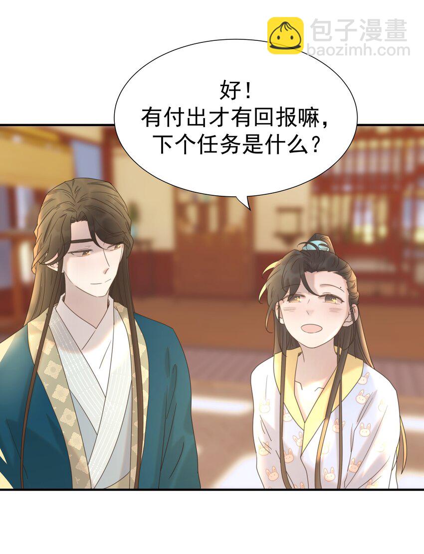 056 想要的东西-第60话