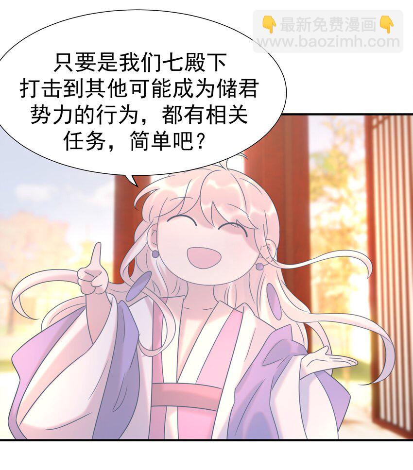 056 想要的东西-第60话