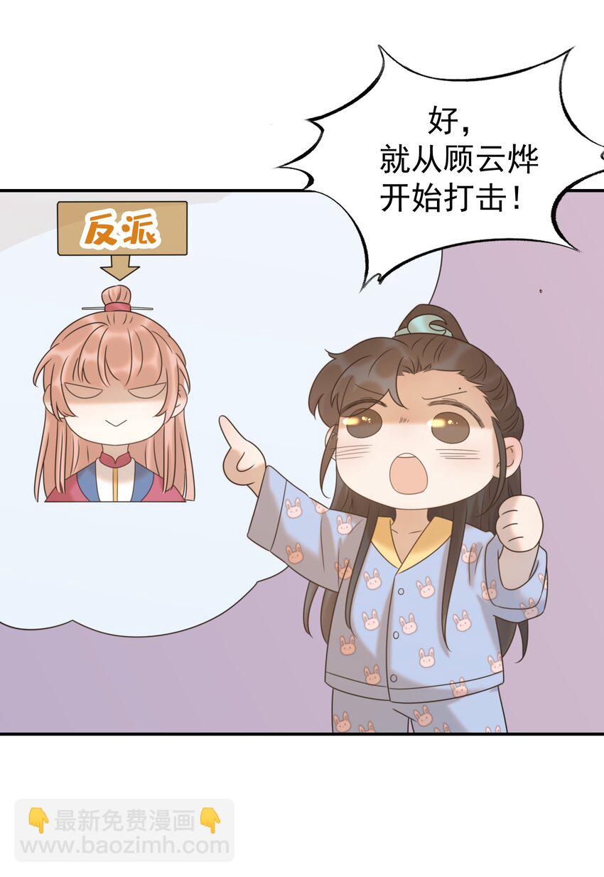 056 想要的东西-第60话