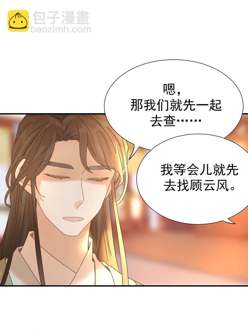 056 想要的东西-第60话