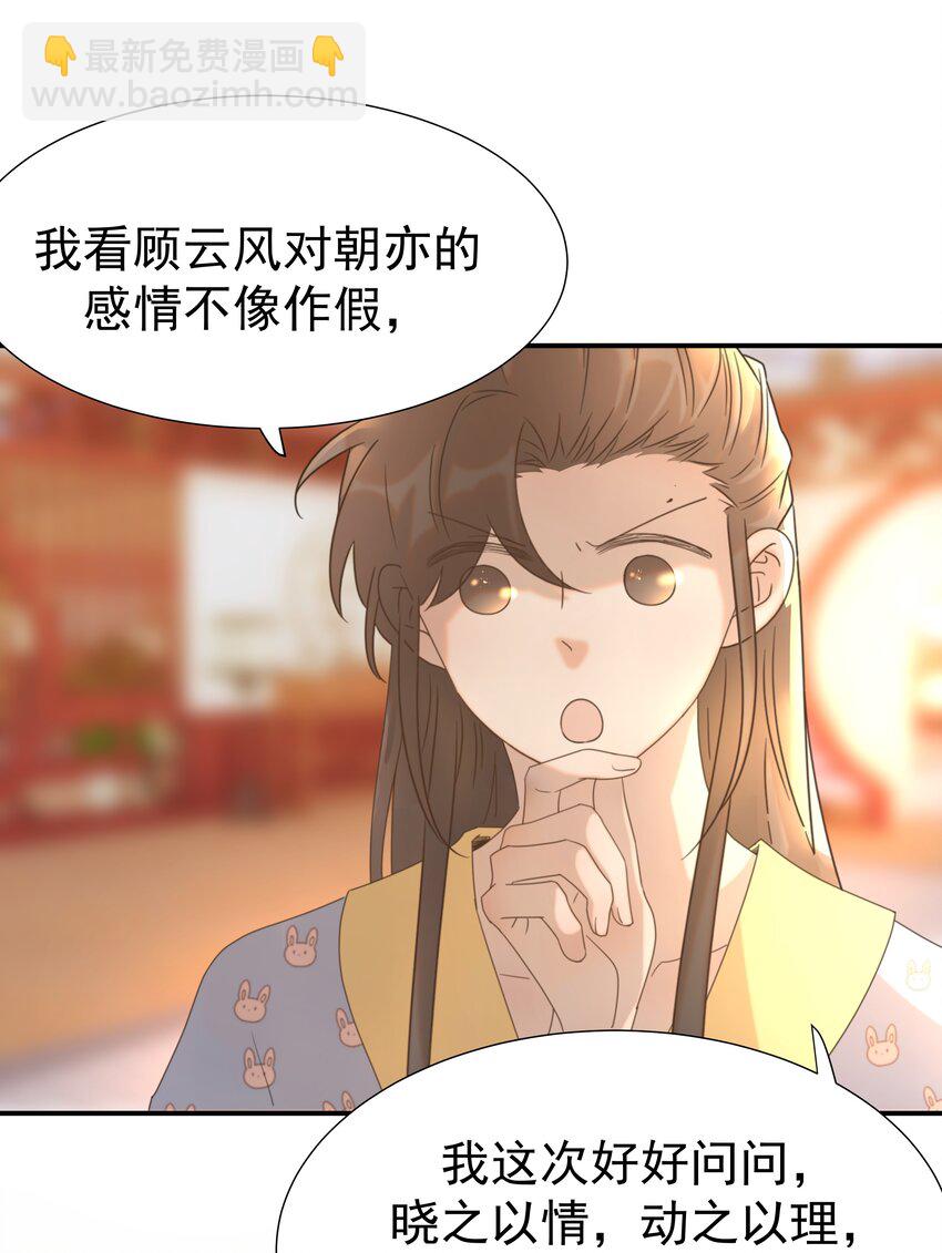 056 想要的东西-第60话