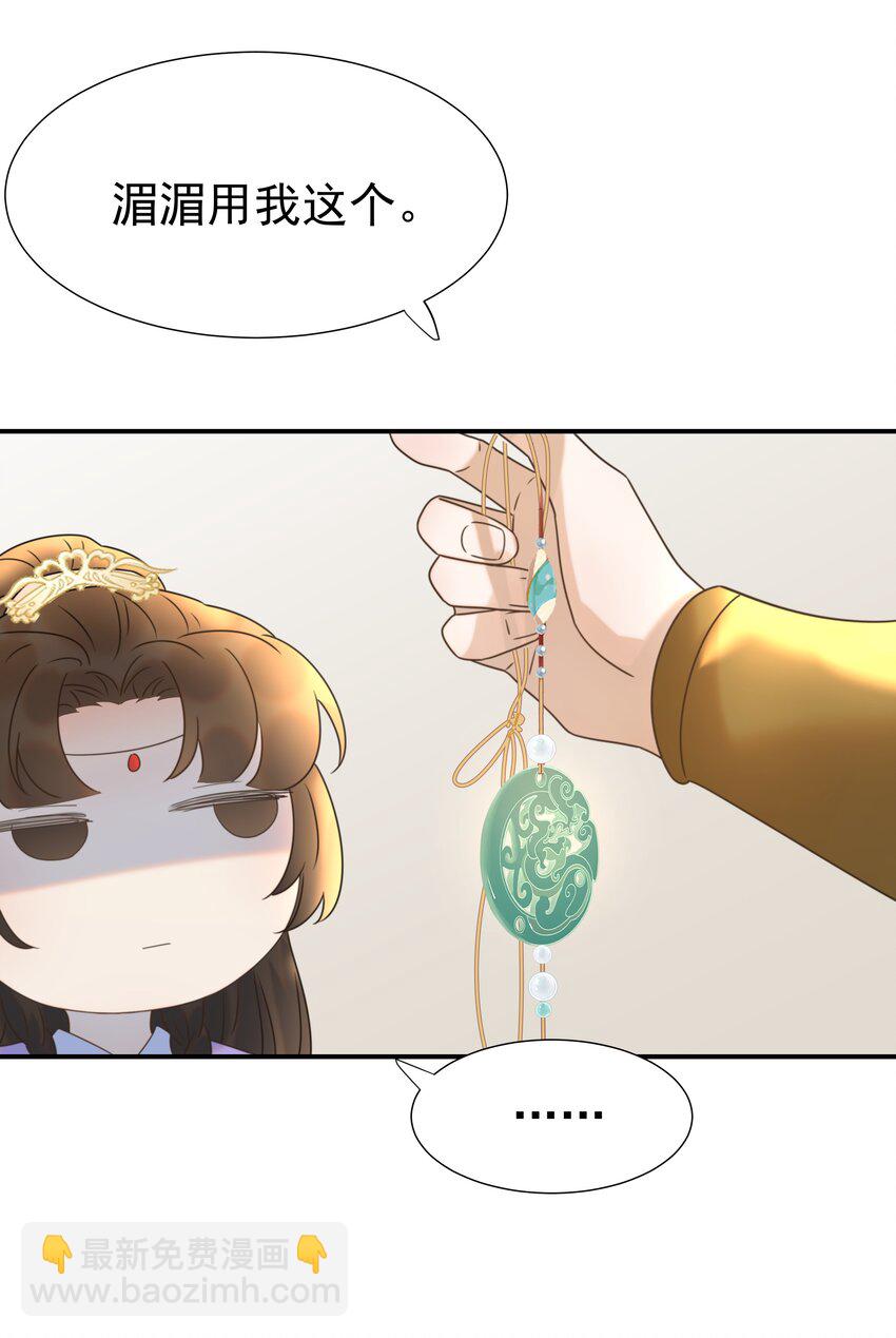 058 永远的朝亦哥哥-第62话