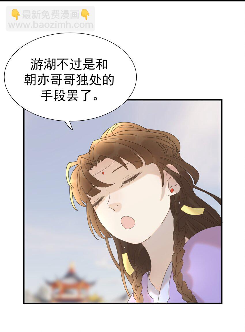 058 永远的朝亦哥哥-第62话