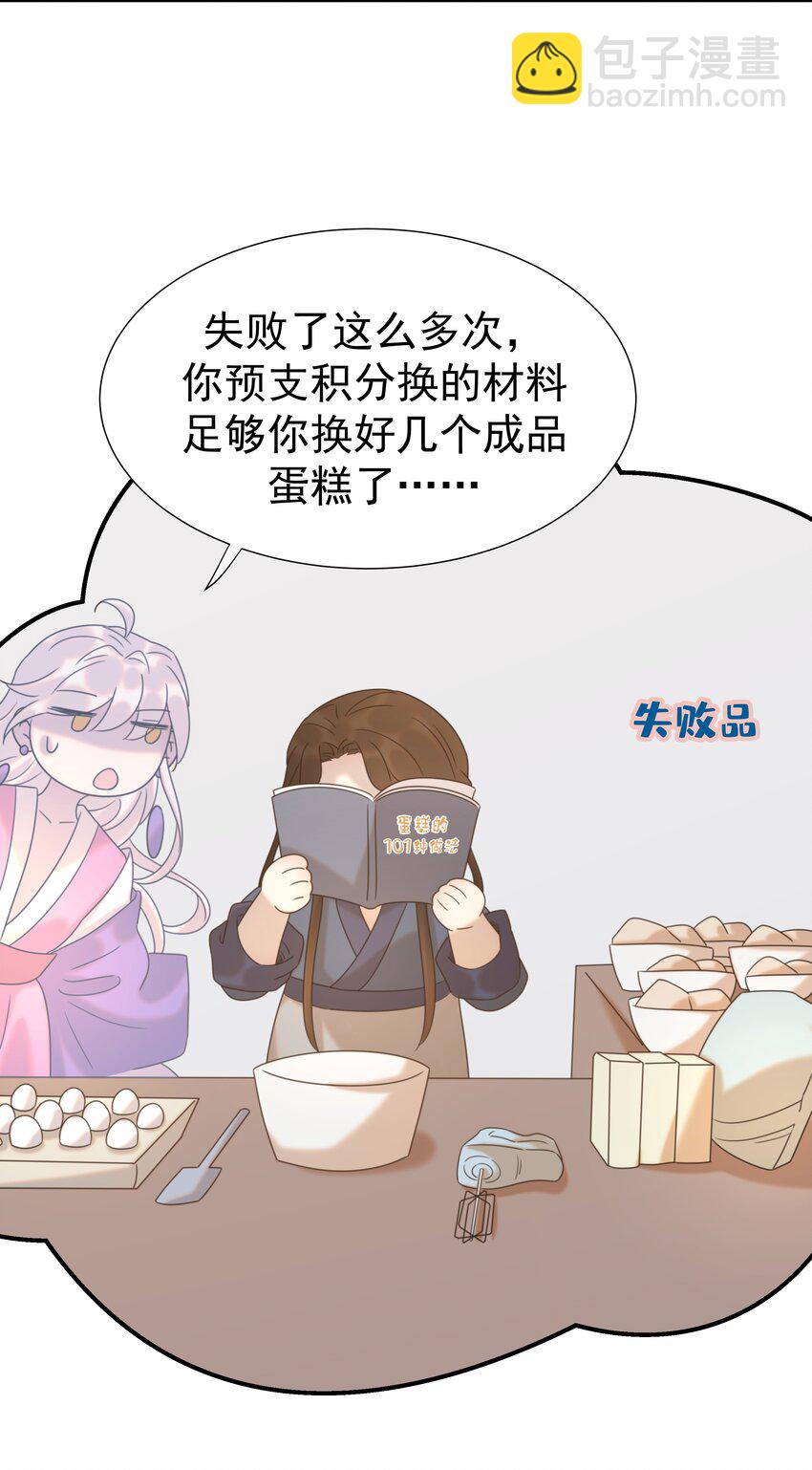 058 永远的朝亦哥哥-第62话